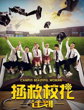 拯救?；ㄓ?jì)劃