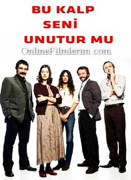 我忘掉，你的心嗎？