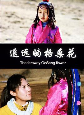 遙遠(yuǎn)的格?；? class=