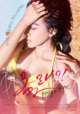 來了！天使們：都市篇