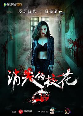 畫壁之消失的?；? class=