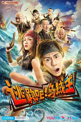 逃跑吧！烏賊王(全集)