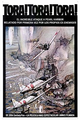 虎！虎！虎！