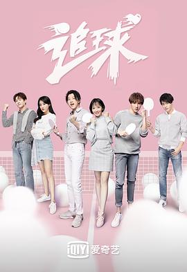 追球之傲嬌?；ㄋ揽纳蛋滋?全集)