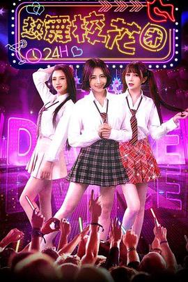 熱舞?；▓F(tuán)