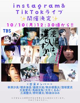 寄信人、是誰(shuí)？(全集)