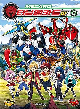 魔幻車(chē)神W(全集)