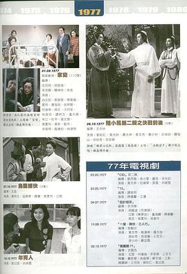 烏龍捕快粵語(全集)