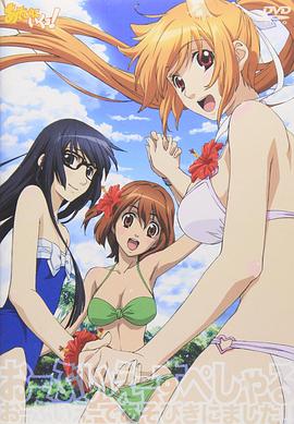 玩伴貓耳娘！OVA(全集)