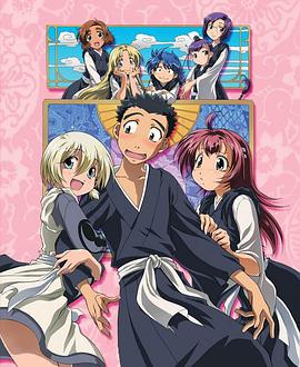 別撒嬌了！(全集)