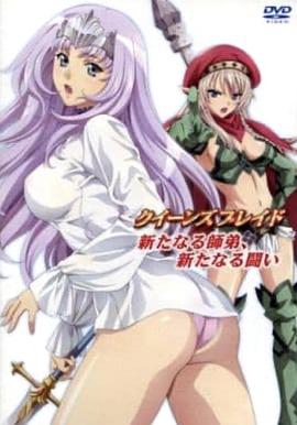 女皇之刃：新的師徒、新的戰(zhàn)斗(全集)