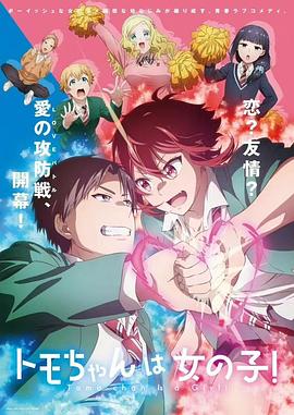 小智是女孩啦！(全集)