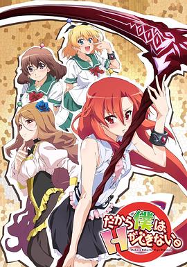 美少女死神 還我H之魂！(全集)