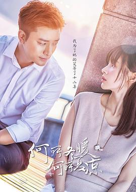 何所冬暖，何所夏涼(全集)