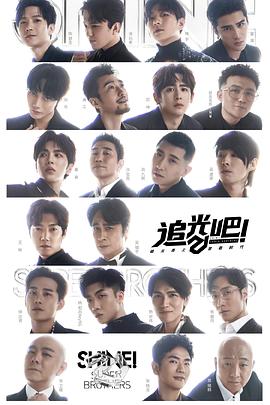 追光吧！(全集)