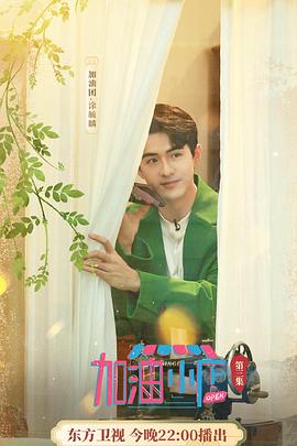 加油！小店(全集)