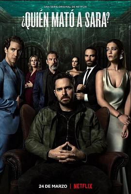 誰(shuí)殺了莎拉？第一季(全集)