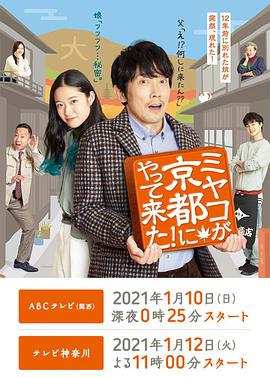 京來(lái)京都了！(全集)