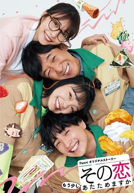 這份愛要再加熱一點(diǎn)嗎？(全集)