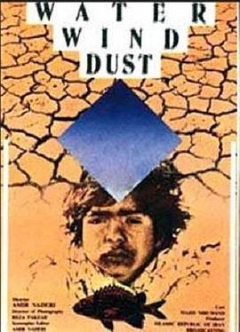 水、風(fēng)、土