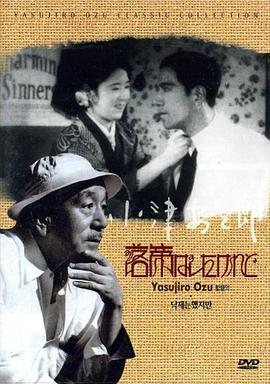 我落第了，但……