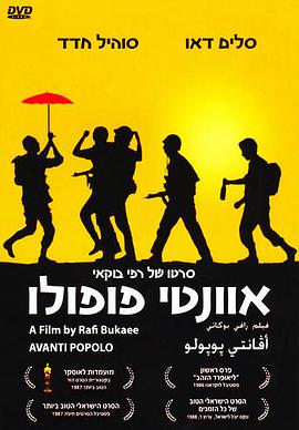 前進(jìn)，人民