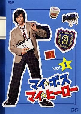 我的老大、我的英雄(全集)