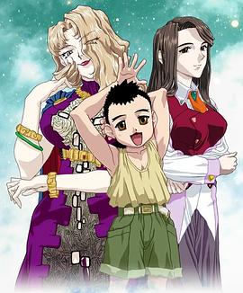 天地?zé)o用！魎皇鬼第五期(全集)