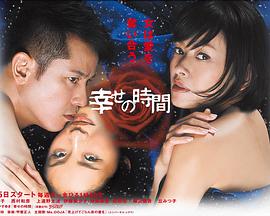 幸福的時光(全集)