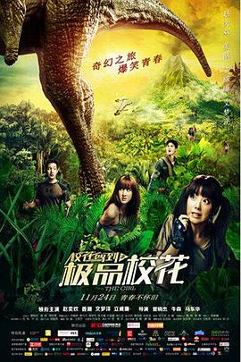 ?；{到之極品校花