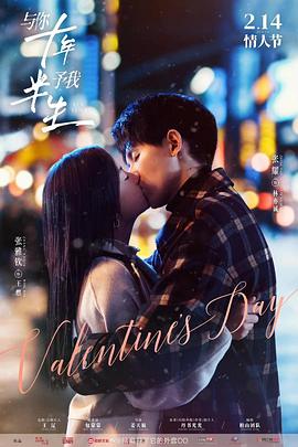 與你十年，予我半生(全集)