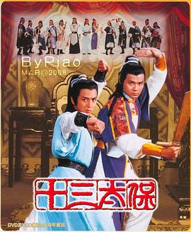 十三太?；浾Z(yǔ)(全集)