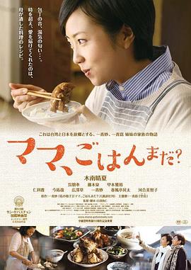 媽媽，晚餐吃什么？