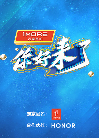 你好，來(lái)了(全集)