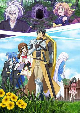 最強肉盾的迷宮攻略～擁有稀少技能體力9999的肉盾，被勇者隊伍辭退了～(全集)