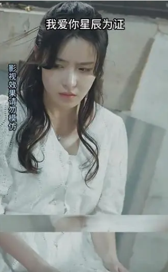 我愛(ài)你，星辰為證(全集)