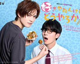 我很喜歡你，那你呢？(全集)