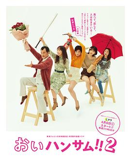喂帥哥??！2(全集)