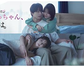 小早，我啊。(全集)