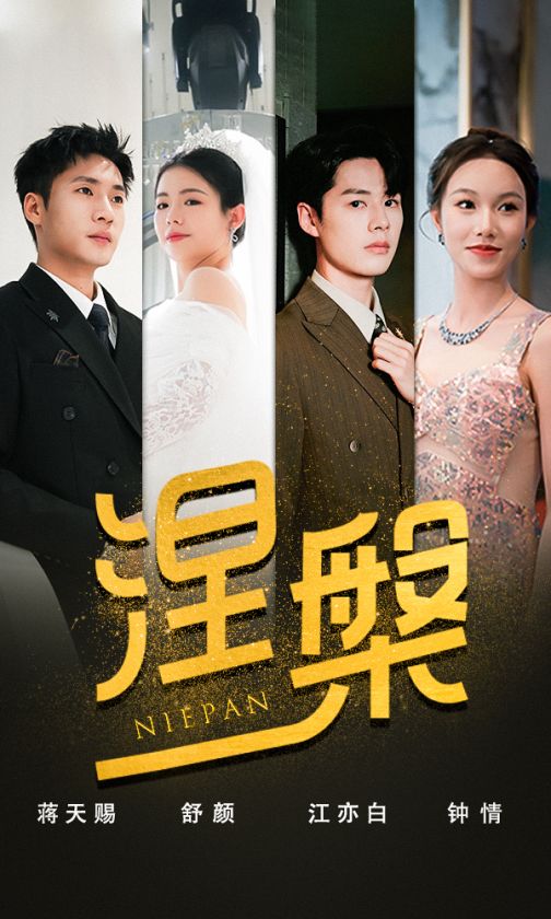 雙重生后，江先生寵我上天(全集)