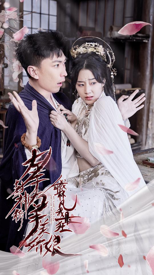 退婚后，天帝他攤牌了退婚后天帝攤牌了(全集)