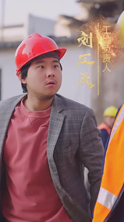 逆襲之最強搬磚工第44集