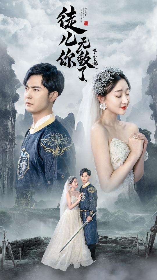 徒兒你無(wú)敵了，下山去吧(全集)