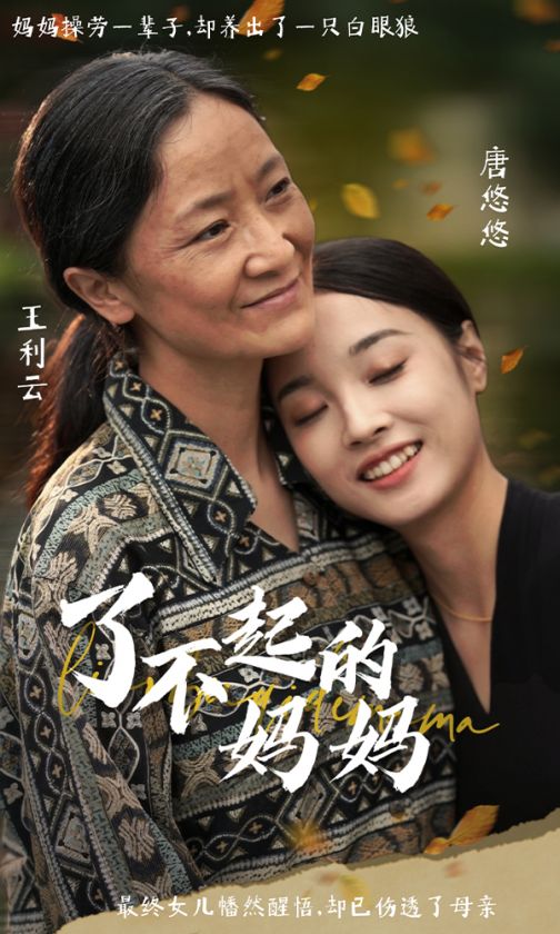 了不起的媽媽第14集