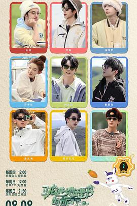 跳進地理書的旅行第三季(全集)