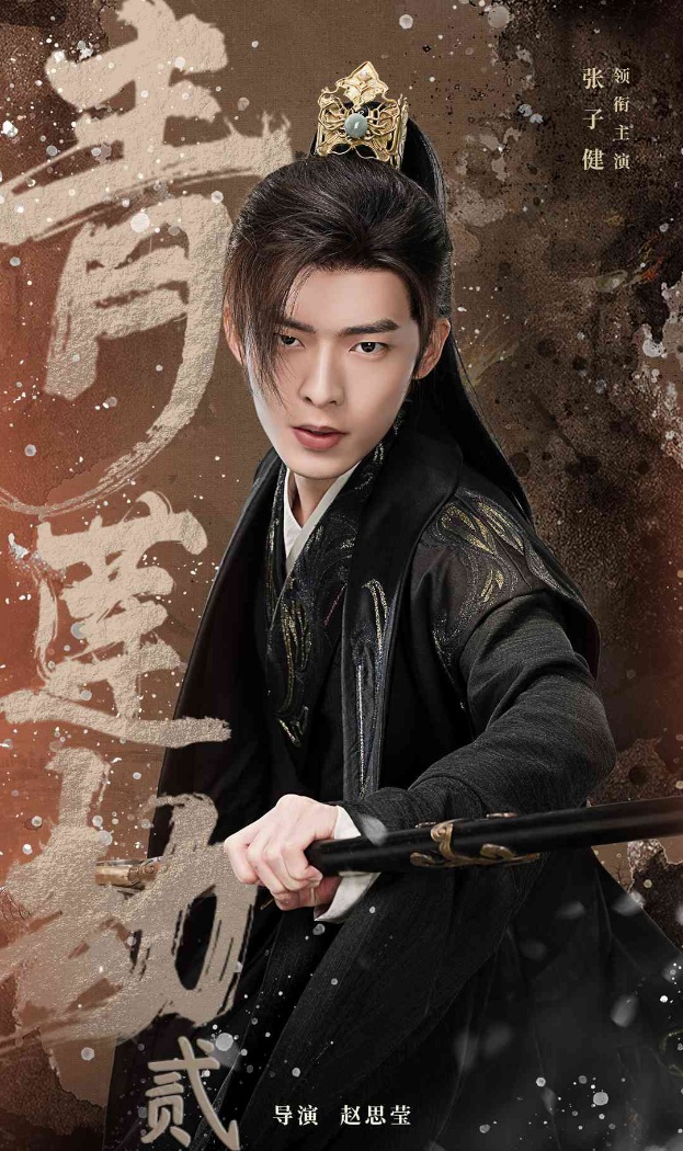 青蓮劫第二部第14集