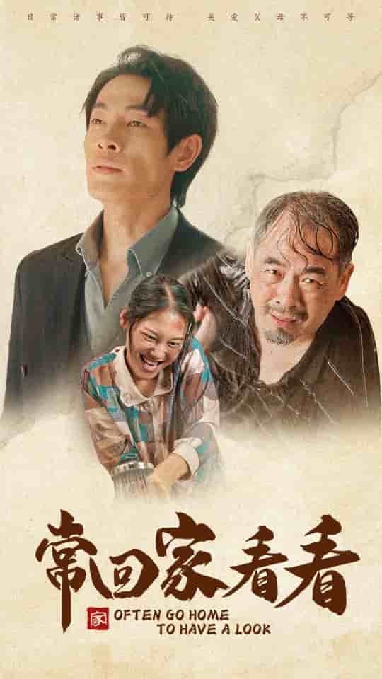 ?；丶铱纯炊虅?全集)