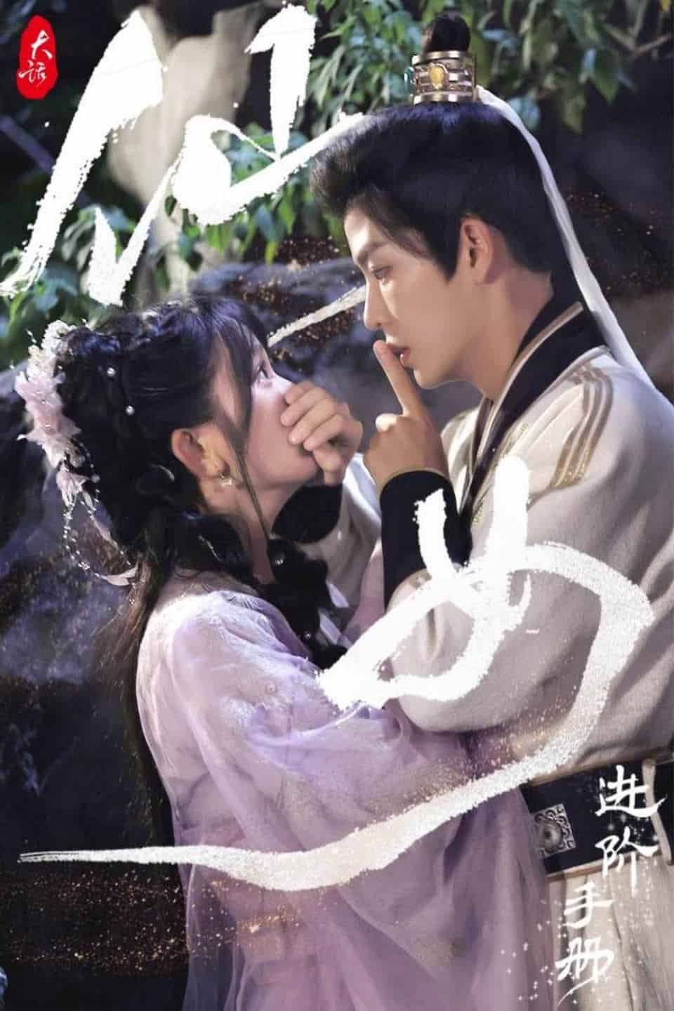 大話仙女進階手冊第04集