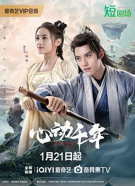 心動(dòng)千年(全集)