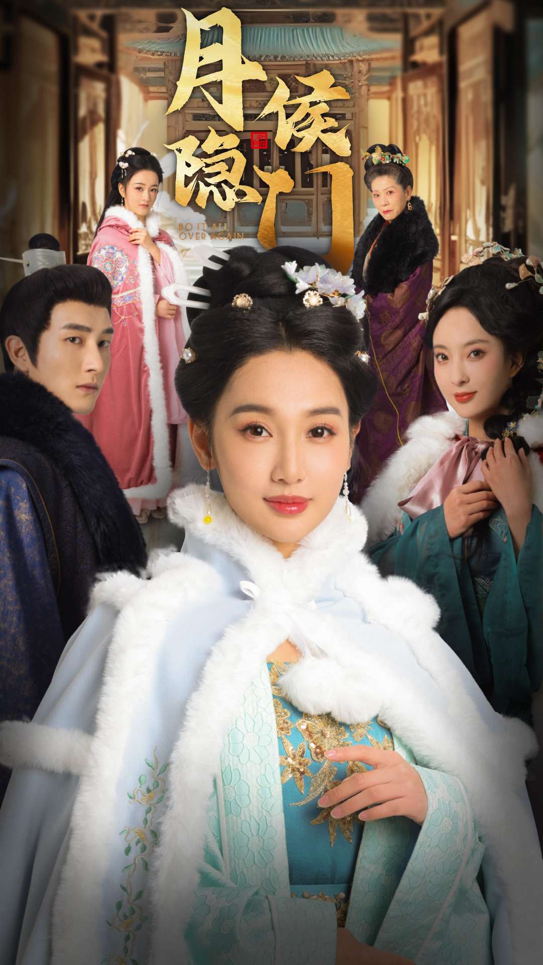 新月隱侯門(mén)(全集)